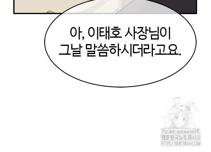 다 잘하는 히어로 42화 15