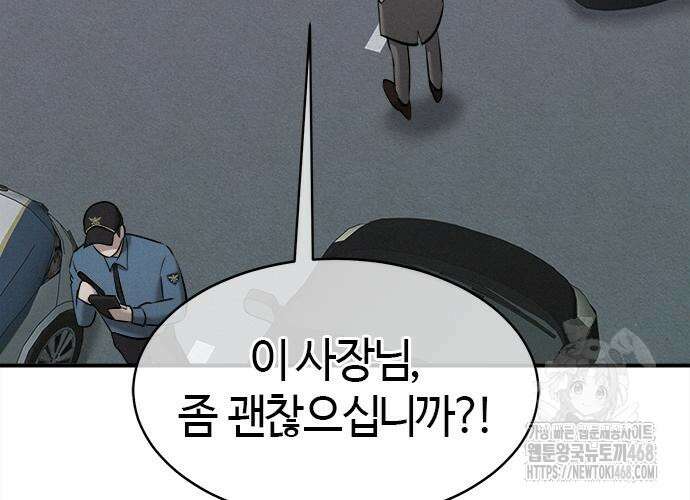 다 잘하는 히어로 42화 18