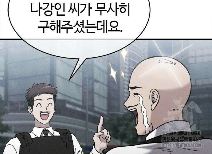 다 잘하는 히어로 42화 20