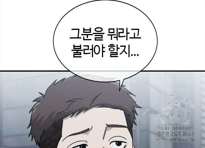 다 잘하는 히어로 42화 22