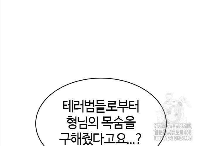 다 잘하는 히어로 42화 34