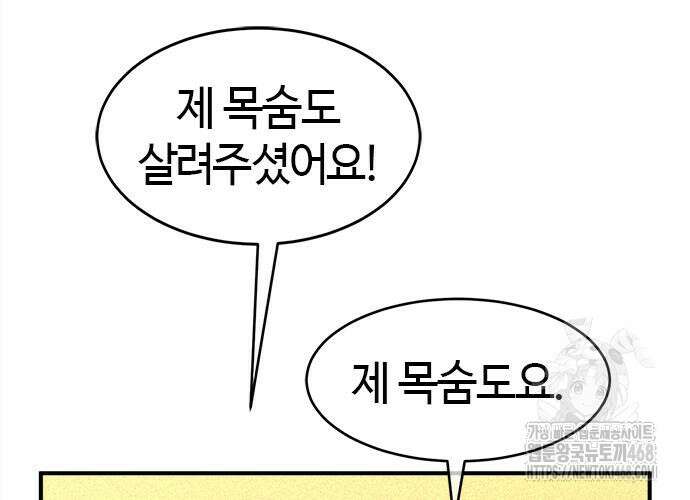 다 잘하는 히어로 42화 38