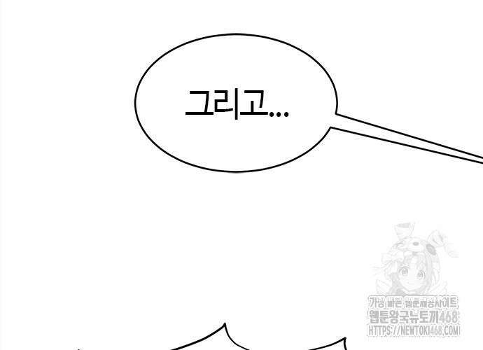 다 잘하는 히어로 42화 40