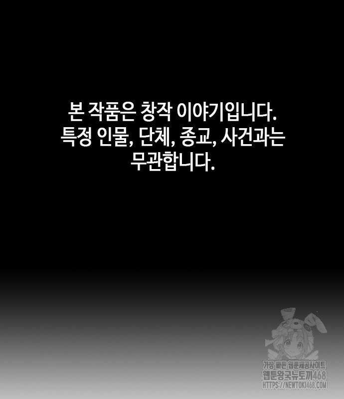 판사 이한영 212화 2