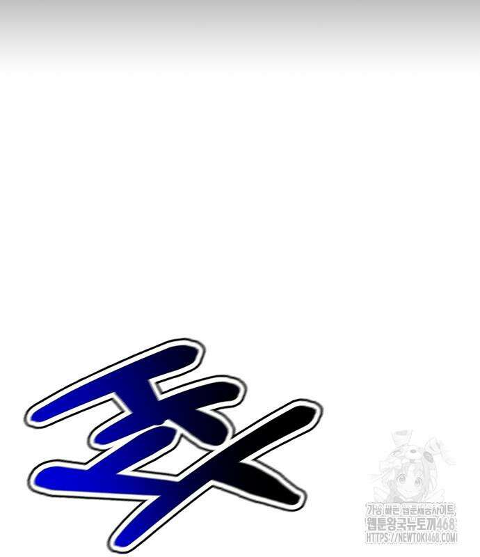 판사 이한영 212화 3