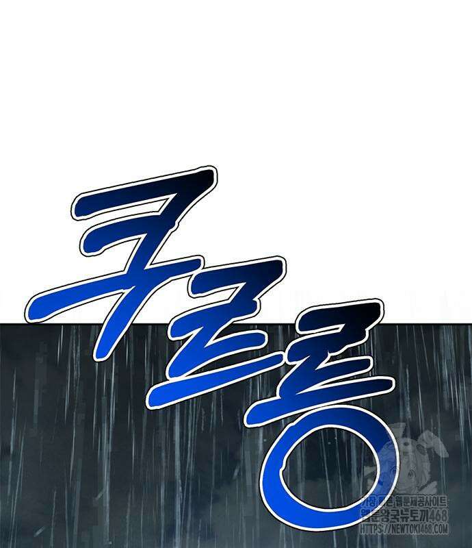 판사 이한영 212화 6