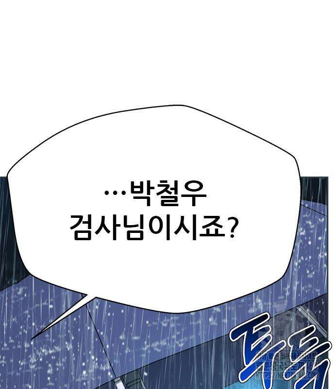 판사 이한영 212화 9