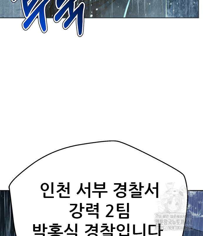 판사 이한영 212화 11