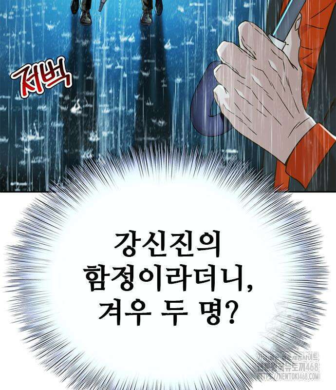판사 이한영 212화 13