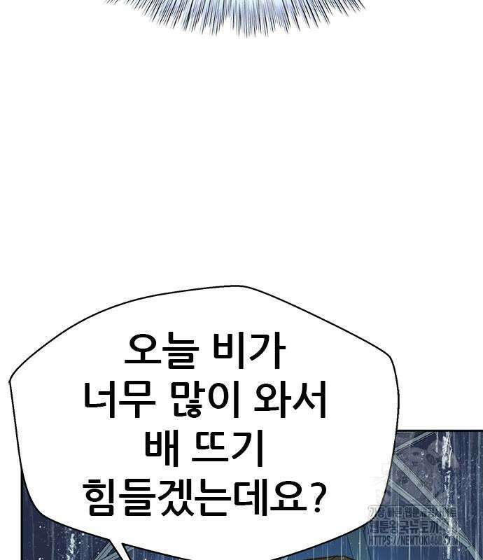 판사 이한영 212화 14
