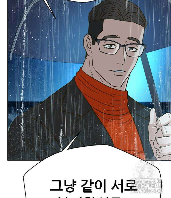 판사 이한영 212화 15