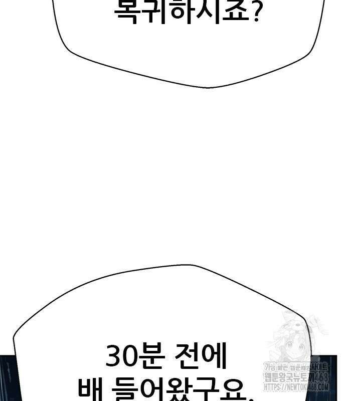 판사 이한영 212화 16