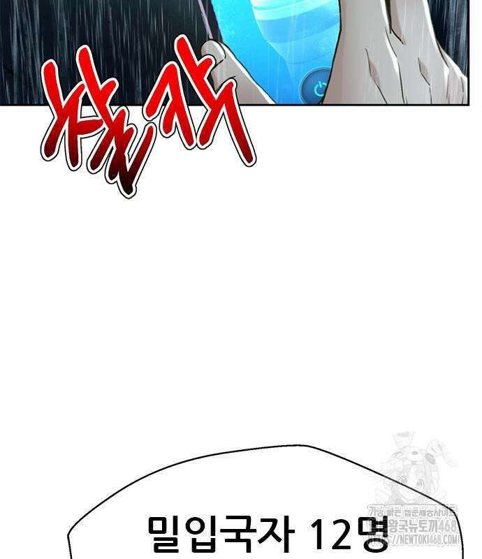 판사 이한영 212화 18