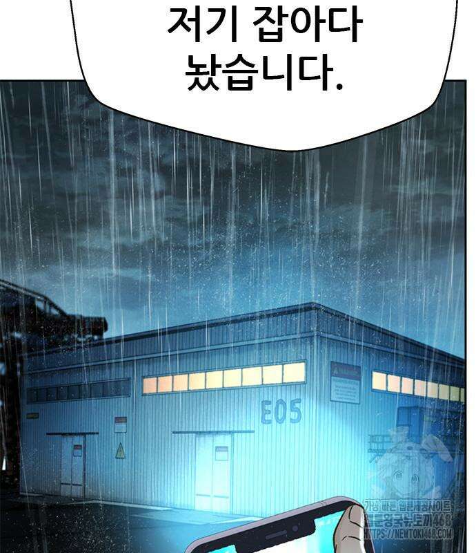 판사 이한영 212화 19