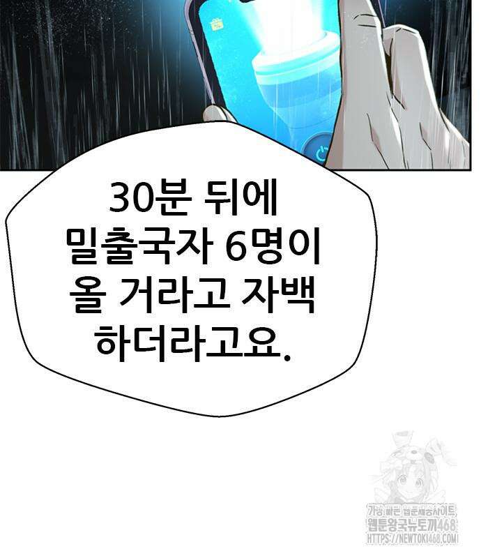 판사 이한영 212화 20