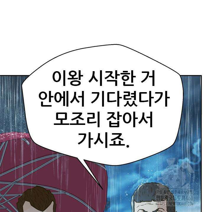 판사 이한영 212화 21