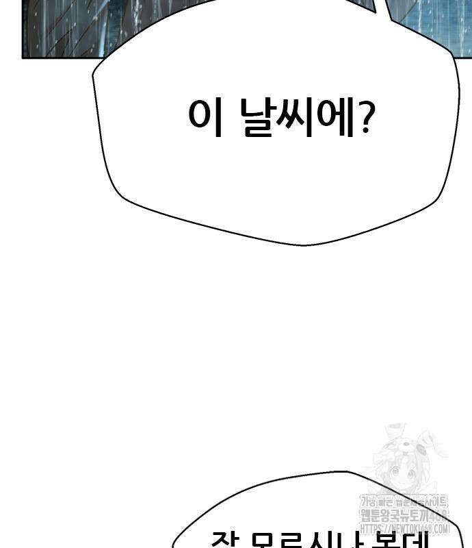 판사 이한영 212화 25