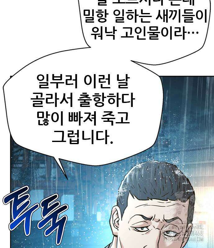 판사 이한영 212화 26
