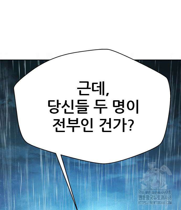 판사 이한영 212화 28