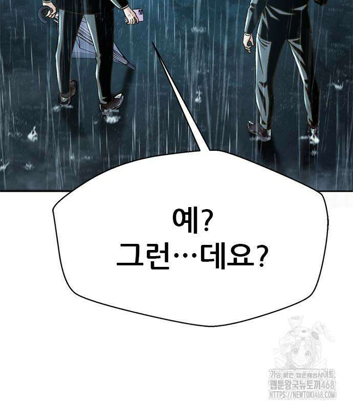 판사 이한영 212화 30