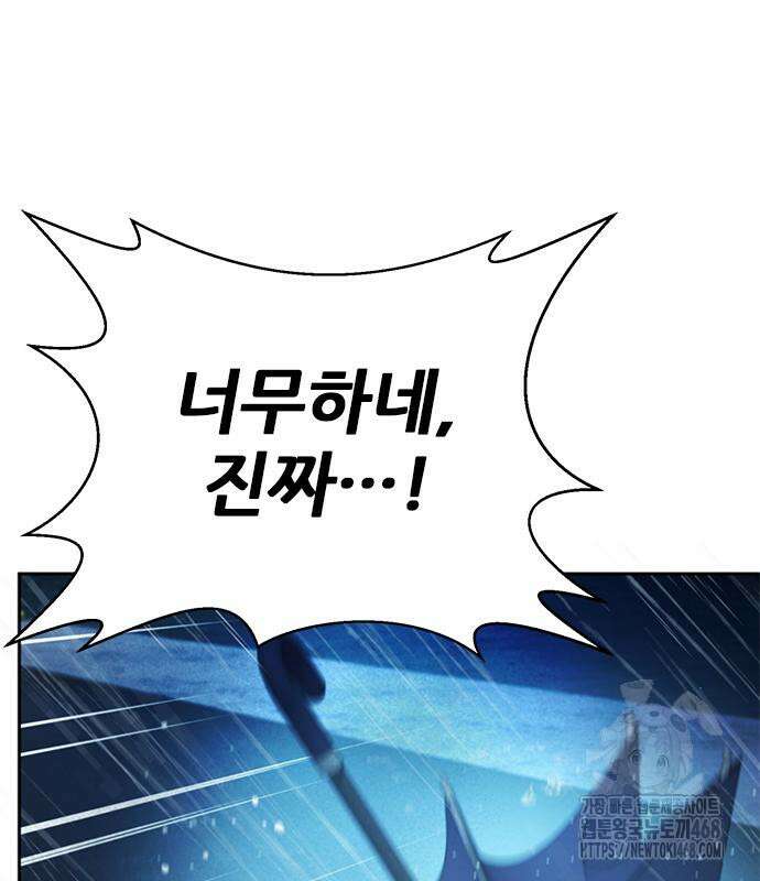 판사 이한영 212화 31