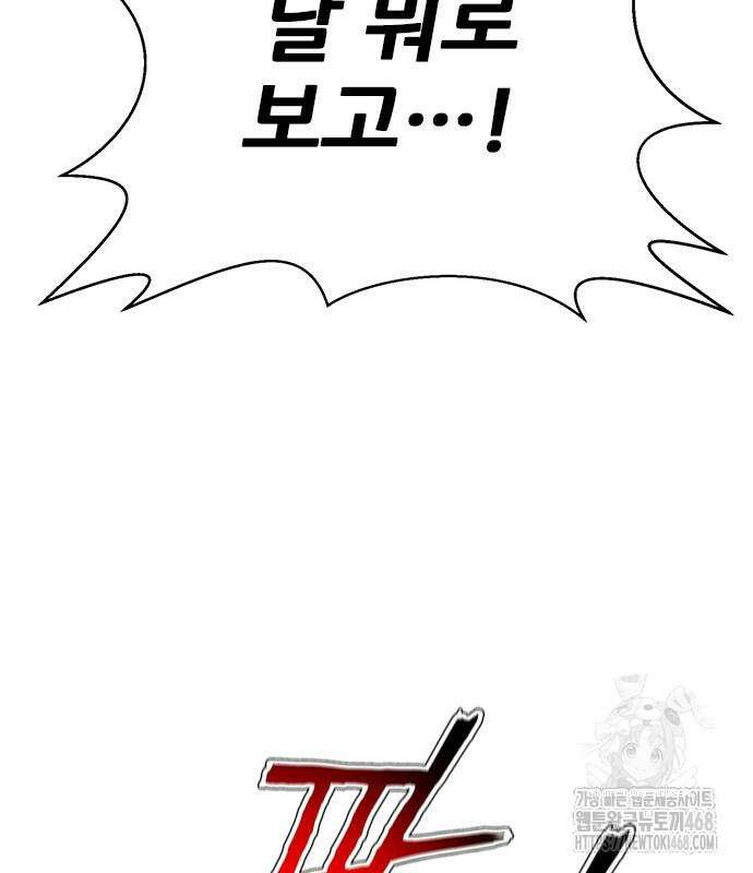 판사 이한영 212화 33