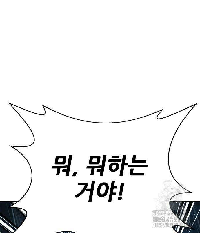 판사 이한영 212화 42