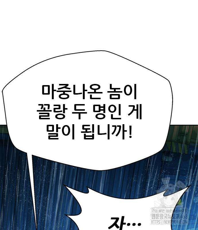 판사 이한영 212화 57