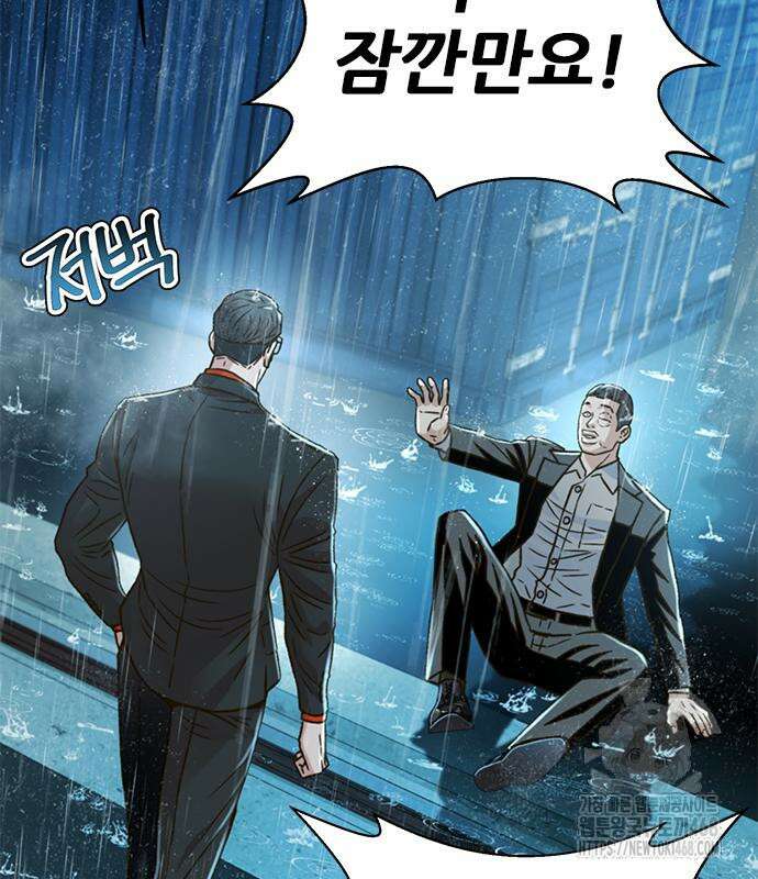 판사 이한영 212화 58