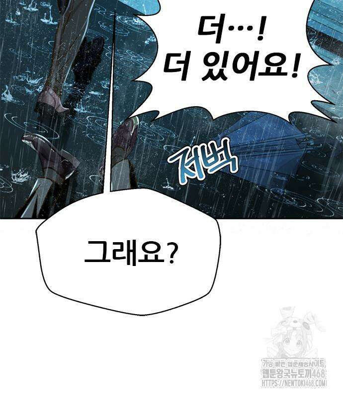 판사 이한영 212화 59