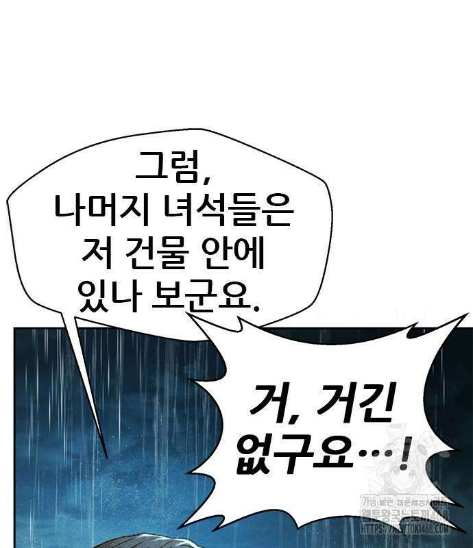 판사 이한영 212화 60