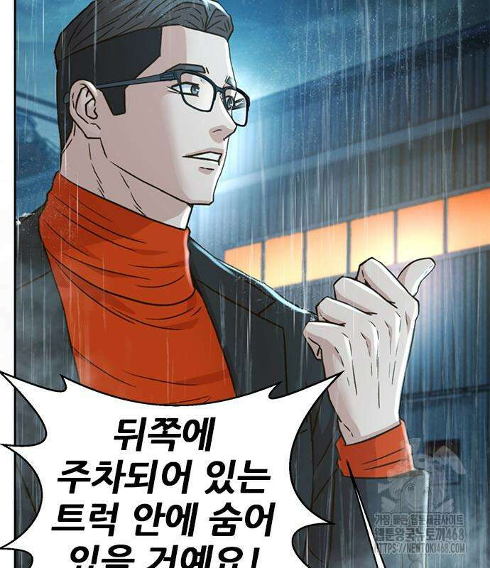 판사 이한영 212화 61