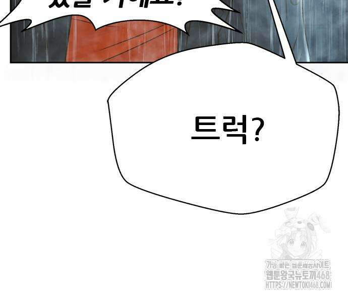 판사 이한영 212화 62