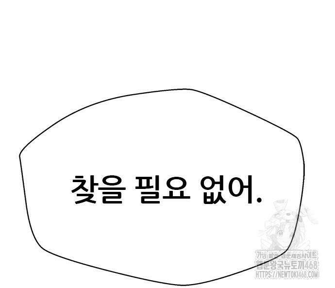 판사 이한영 212화 63