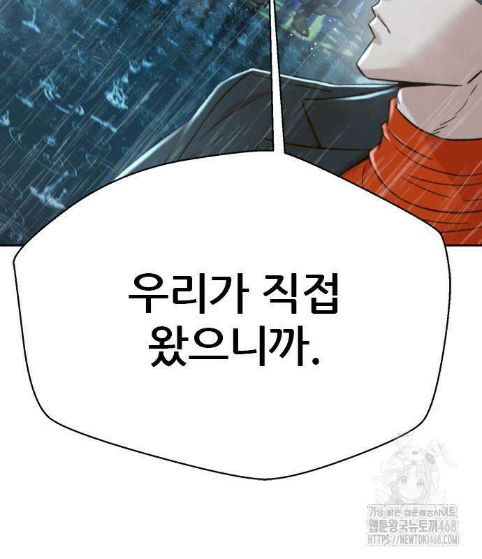 판사 이한영 212화 66