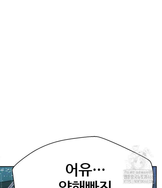 판사 이한영 212화 70