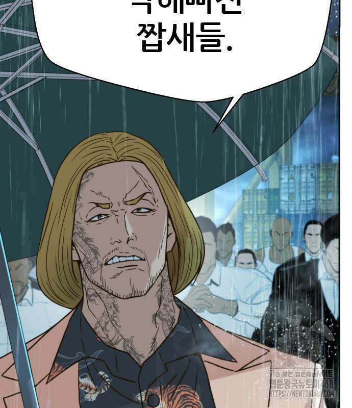 판사 이한영 212화 71
