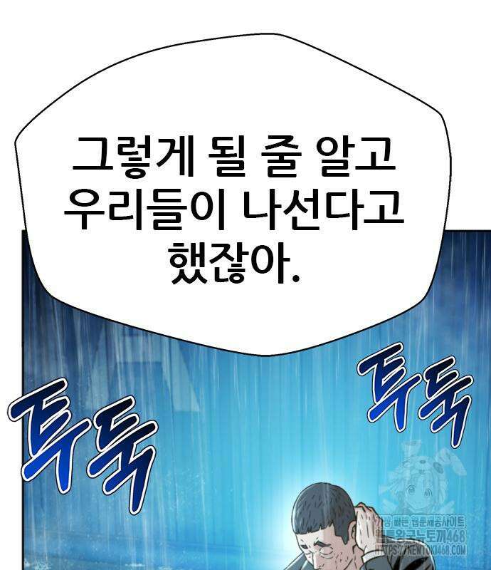 판사 이한영 212화 73