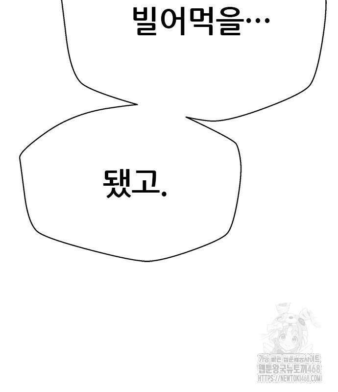 판사 이한영 212화 75