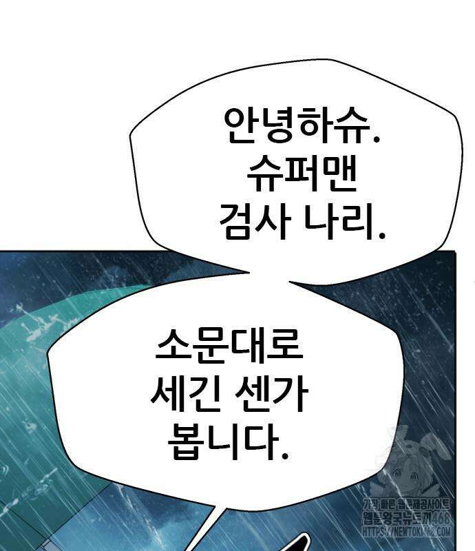 판사 이한영 212화 76