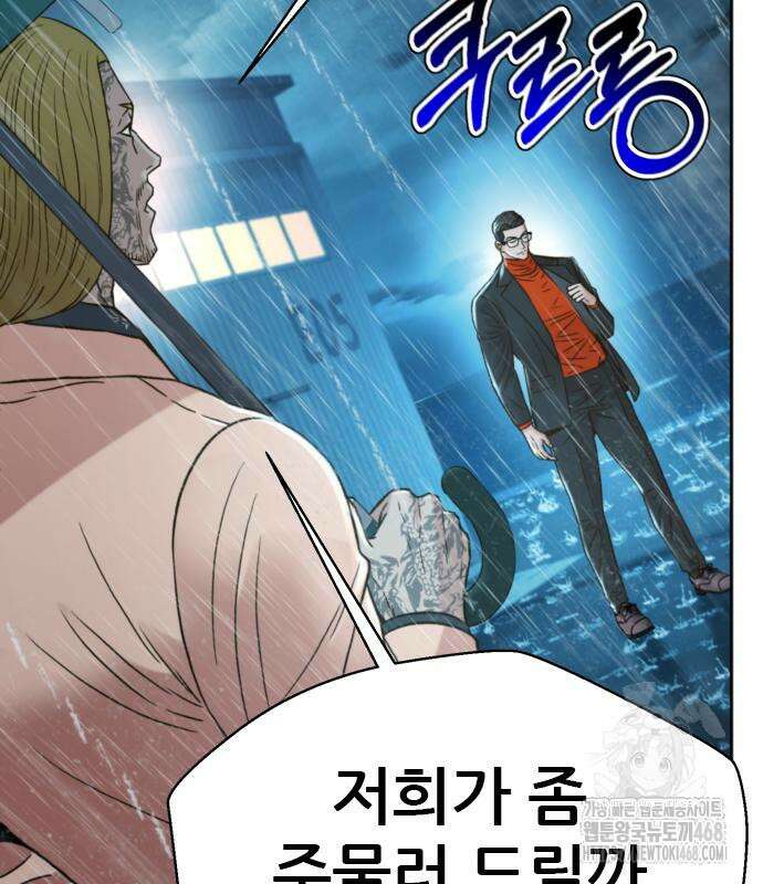 판사 이한영 212화 77