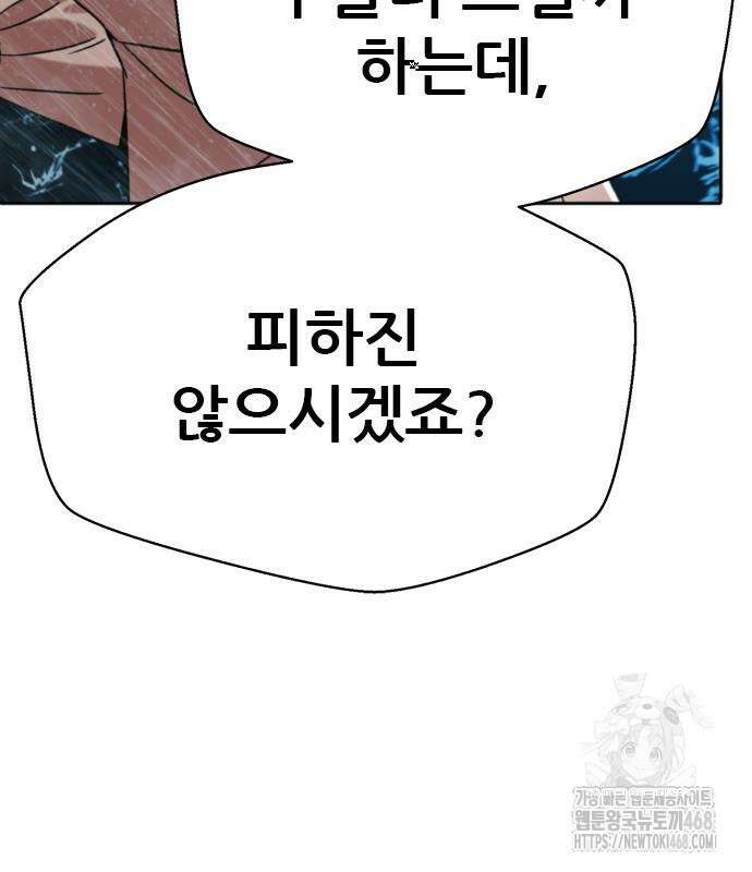 판사 이한영 212화 78