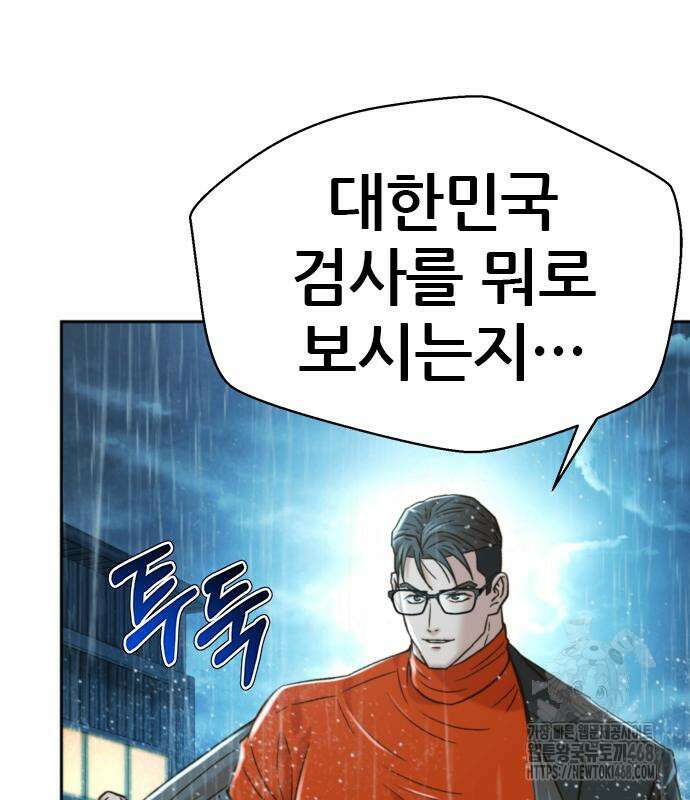 판사 이한영 212화 79