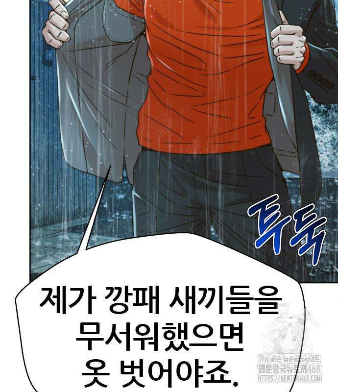 판사 이한영 212화 80