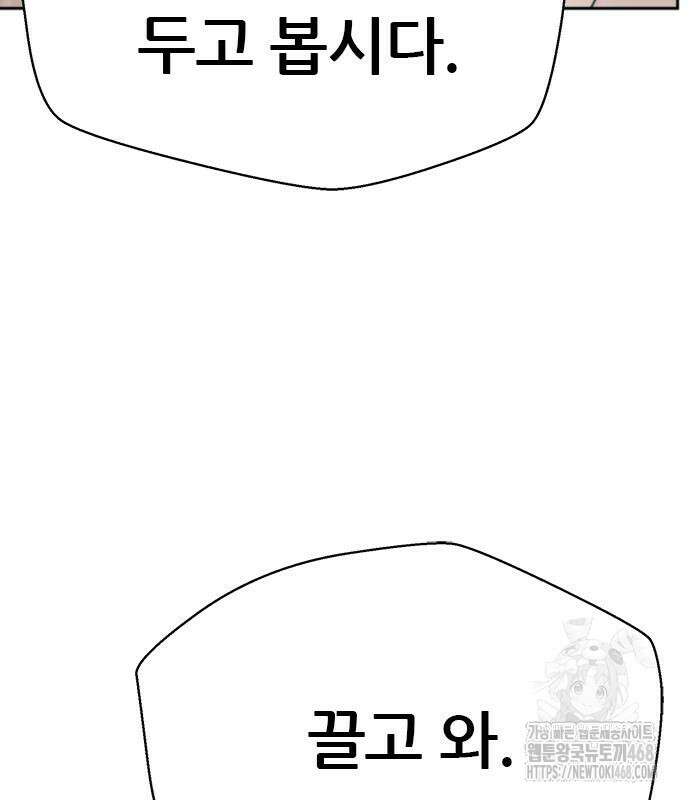 판사 이한영 212화 83