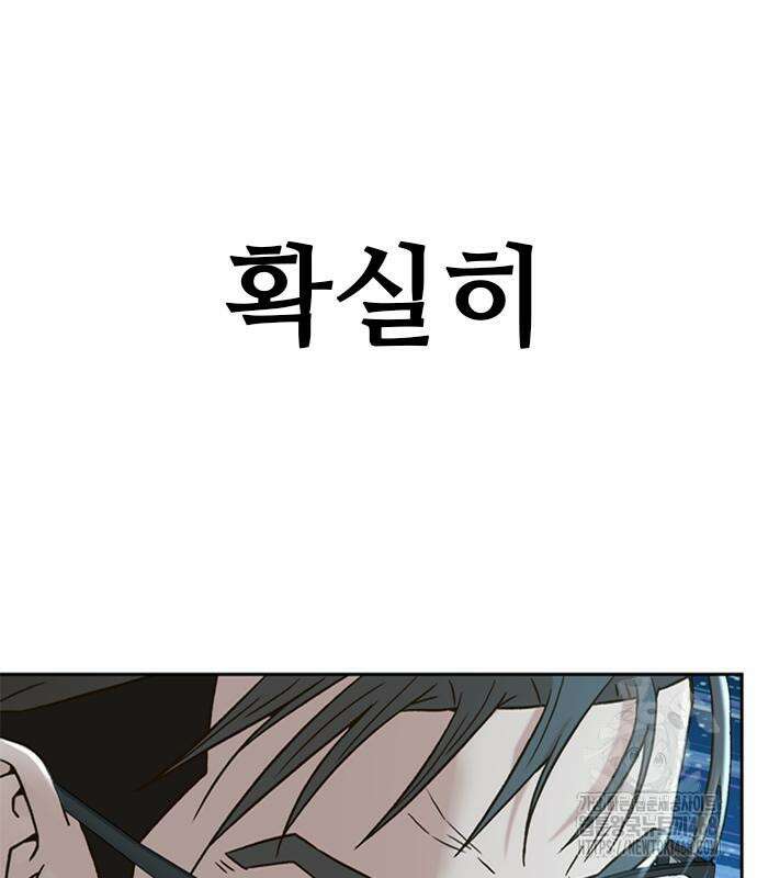 판사 이한영 212화 101