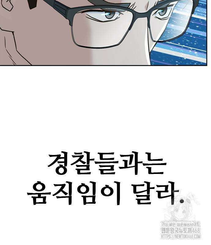 판사 이한영 212화 102