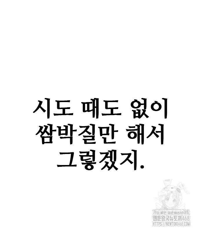 판사 이한영 212화 108