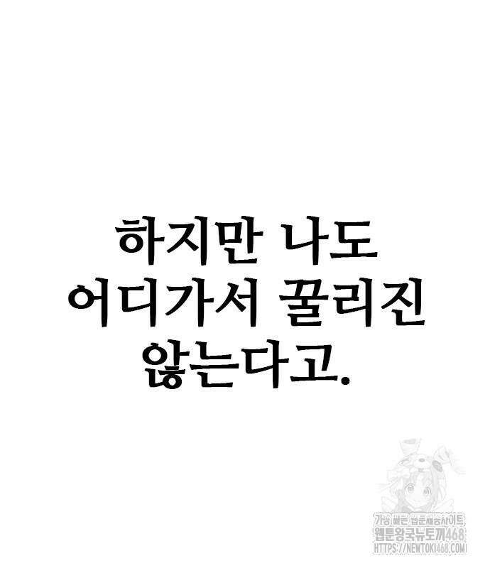 판사 이한영 212화 115