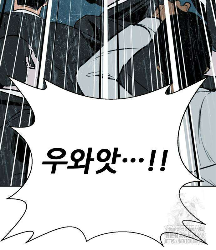 판사 이한영 212화 122